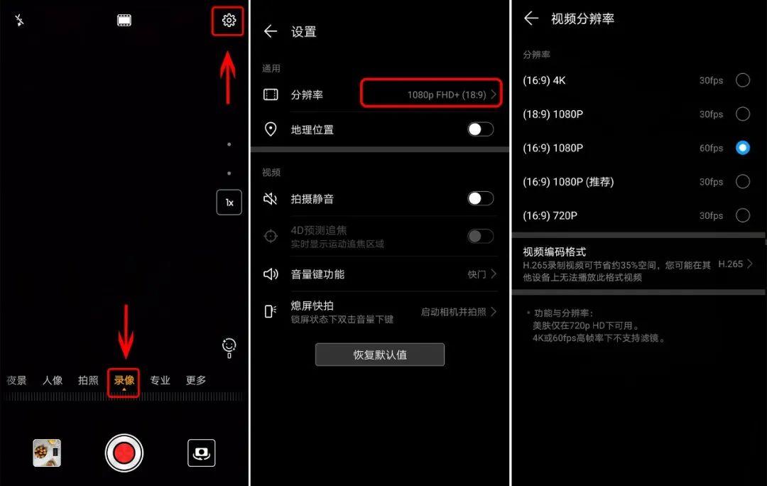 手机拍视频,需要掌握这些实用技巧