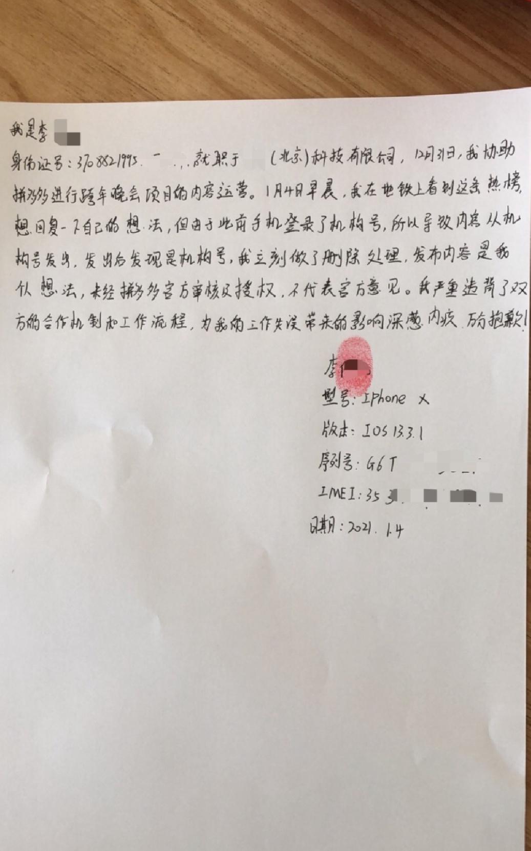 拼多多就员工意外离世多番操作 官方最新回应系账号管控不严