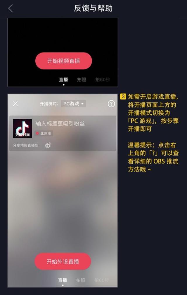 抖音直播:如何开通抖音直播?揭秘两种形式(建议收藏)