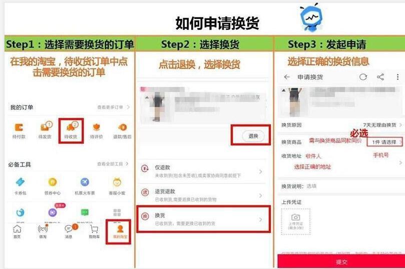 淘宝新手不明白淘宝退货,换货步骤,信用购老铁给你讲解下