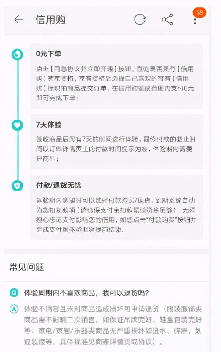 淘宝新手不明白淘宝退货,换货步骤,信用购老铁给你讲解下