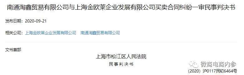 多款产品曾遭责令改正,曾与付爱宝合作的金欧莱有怎样的发展之路