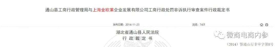 多款产品曾遭责令改正,曾与付爱宝合作的金欧莱有怎样的发展之路