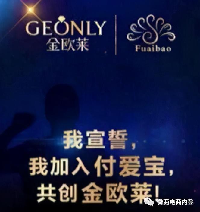 多款产品曾遭责令改正,曾与付爱宝合作的金欧莱有怎样的发展之路