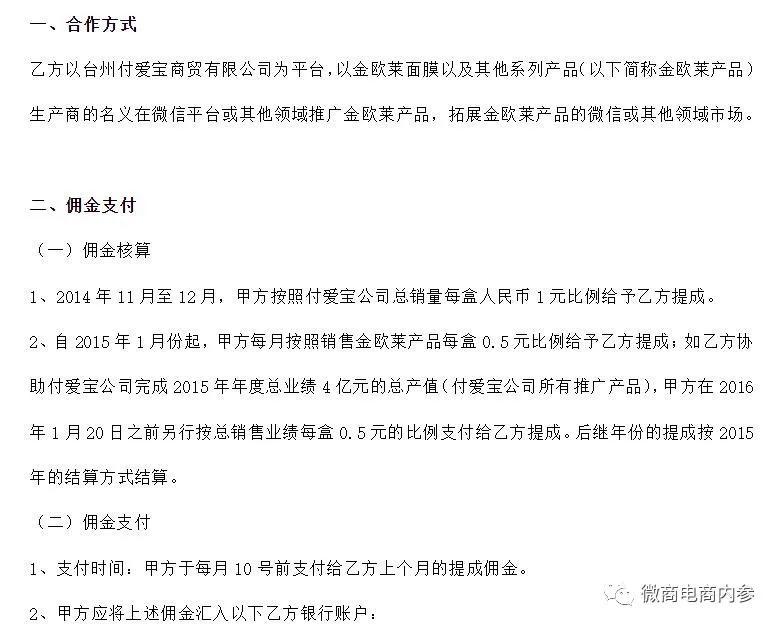 多款产品曾遭责令改正,曾与付爱宝合作的金欧莱有怎样的发展之路