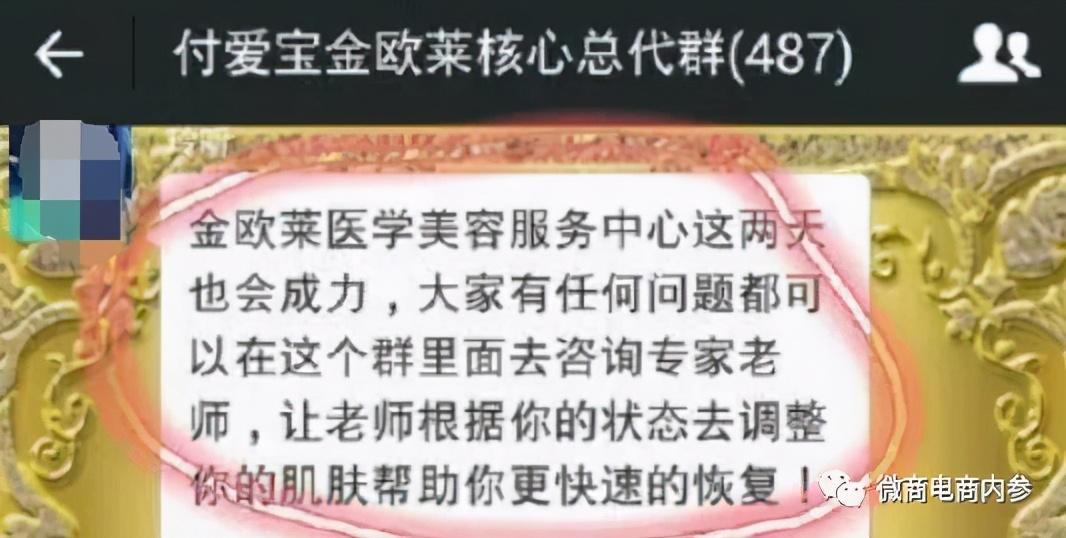 多款产品曾遭责令改正,曾与付爱宝合作的金欧莱有怎样的发展之路