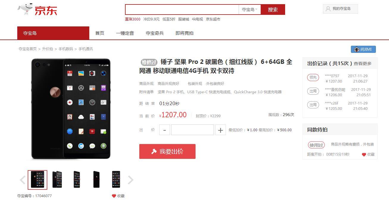 二手手机值得入手吗?在哪买最靠谱?