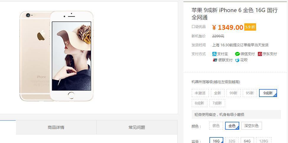 二手手机值得入手吗?在哪买最靠谱?
