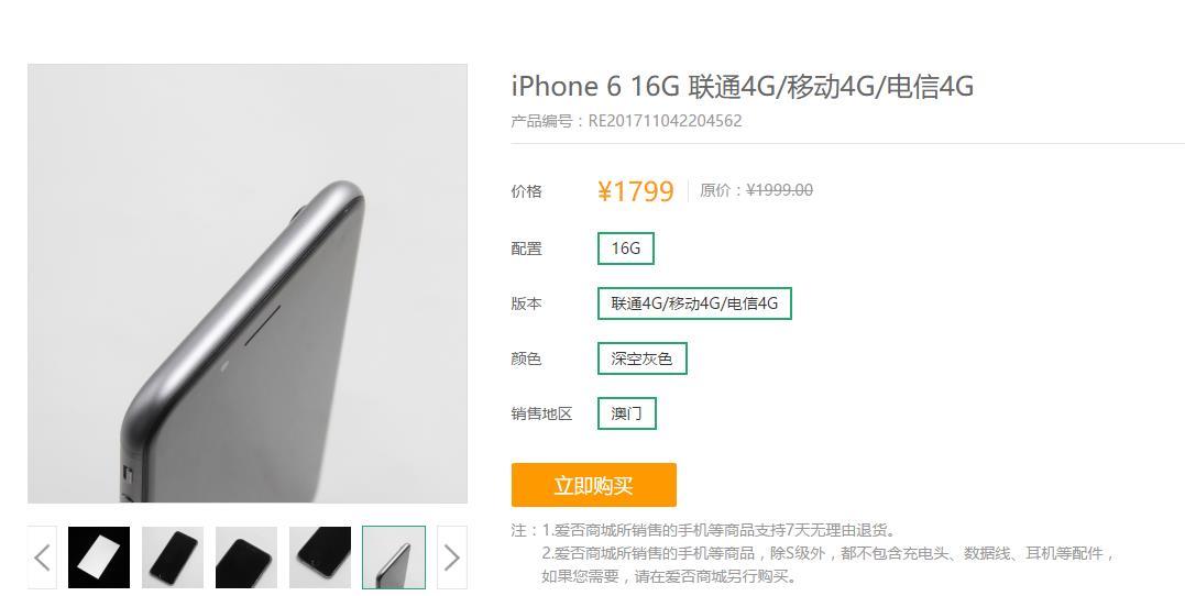 二手手机值得入手吗?在哪买最靠谱?