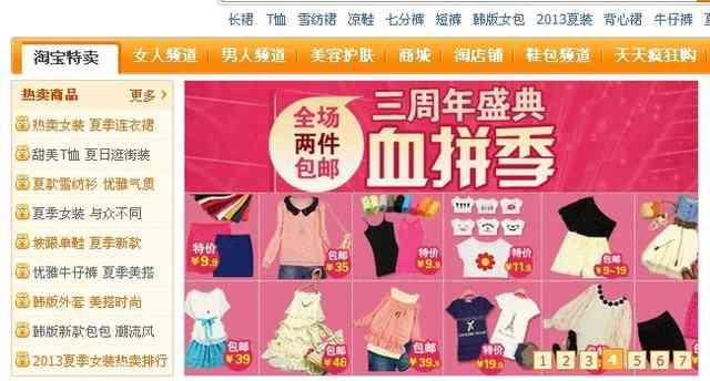 怎么上淘宝网购物流程（基本步骤详细教程）