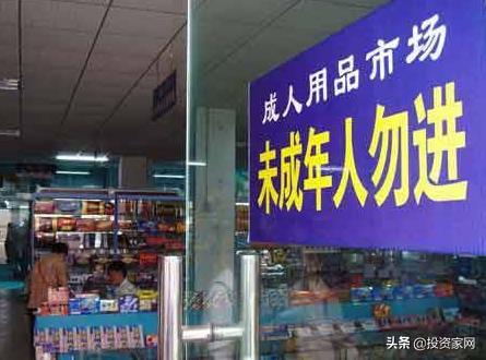 成人用品批发网店（批发成人用品进货渠道分享）