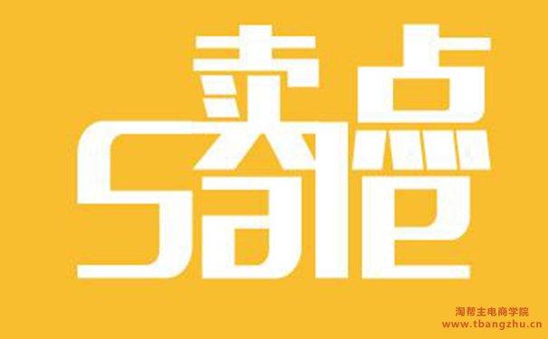 淘宝店铺如何为产品写出一句能够打动人的文案?