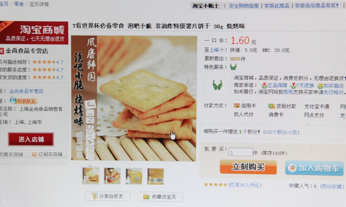 运营一个网店需要哪些费用?