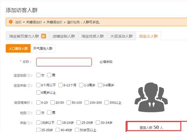 淘宝直通车精准人群标签营销思路,搜索流量从0-2000+快速爆起!
