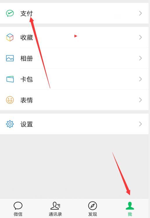 手机微信怎么充值Q币?