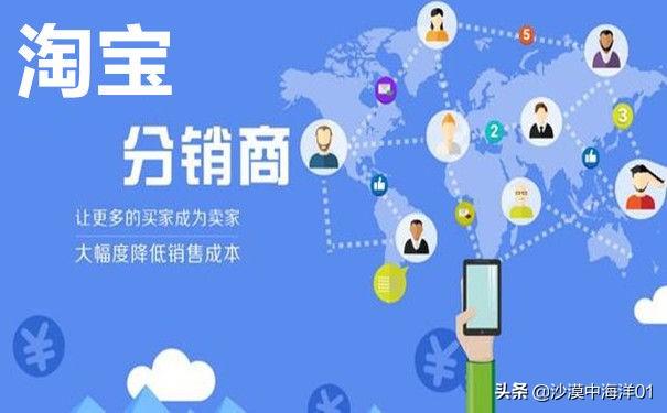 淘宝分销怎么操作（手把手教你做好淘宝分销）