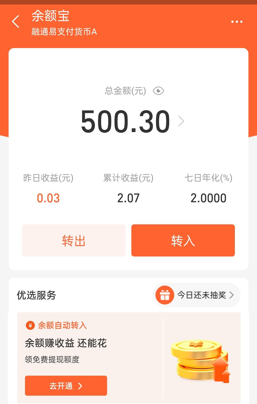 在校学生如何赚零花钱?让我告诉你