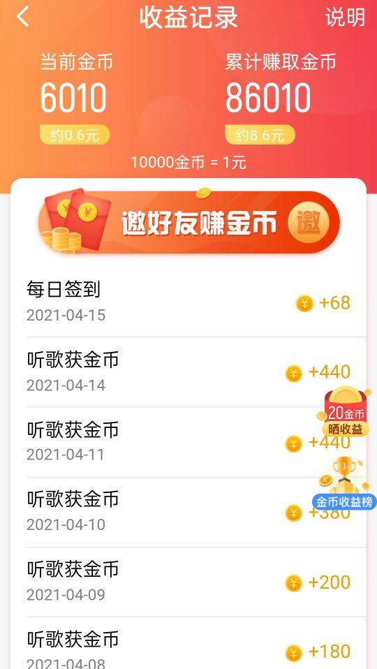 在校学生如何赚零花钱?让我告诉你