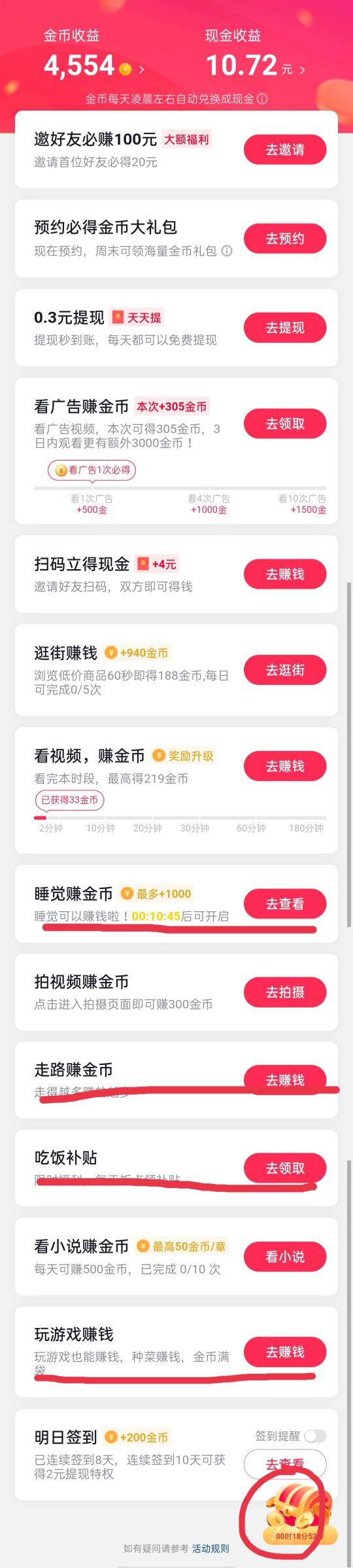 在校学生如何赚零花钱?让我告诉你