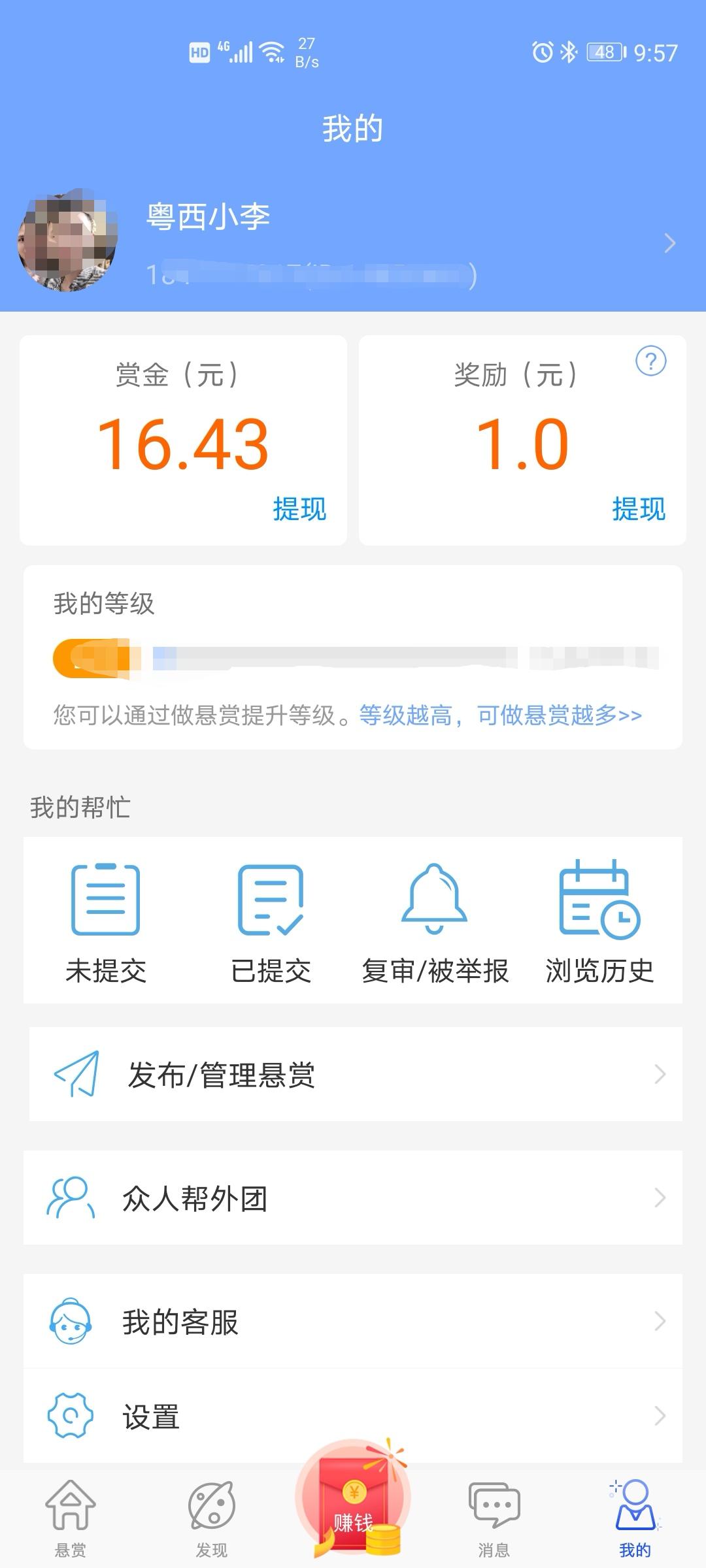 在手机上做这些兼职,也可以赚点零花钱,这些你们都做过吗?