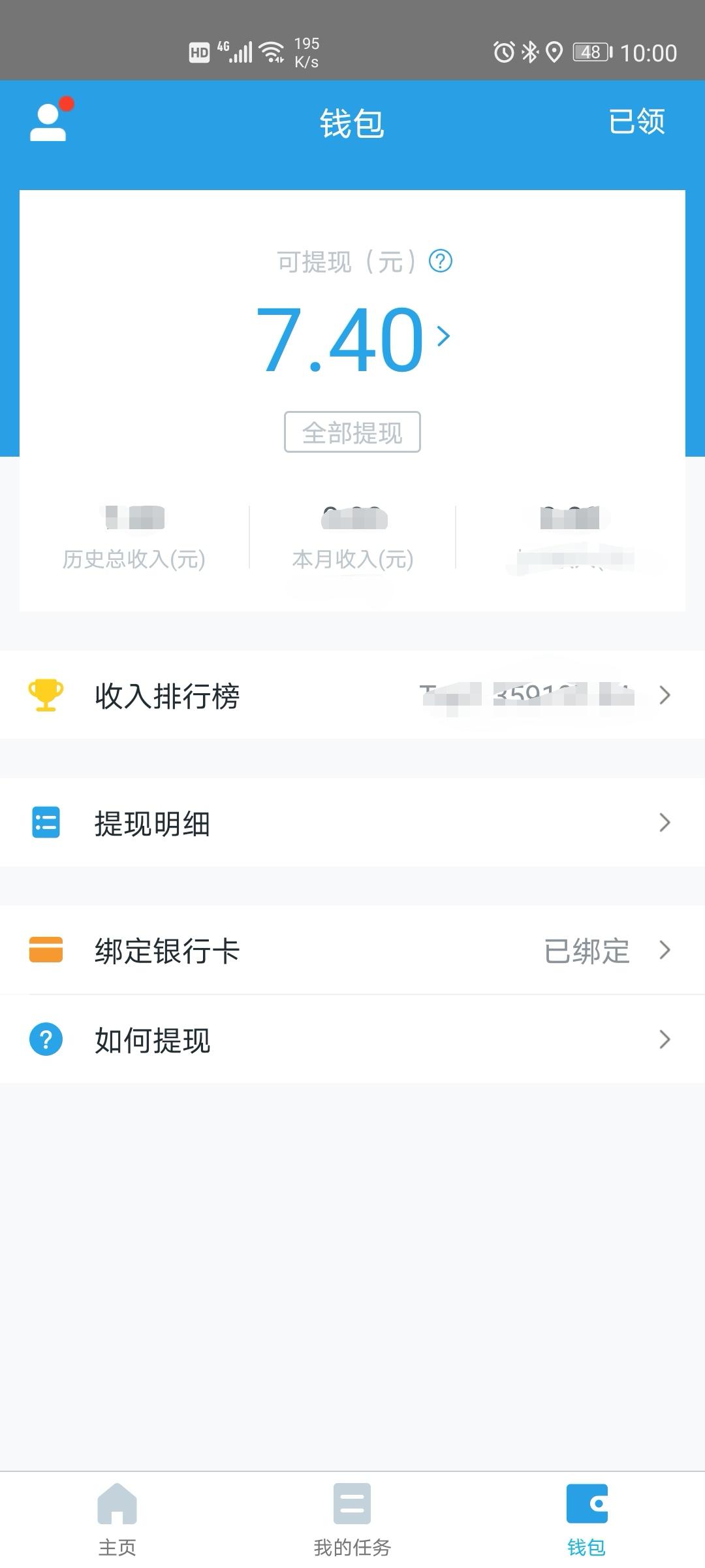 在手机上做这些兼职,也可以赚点零花钱,这些你们都做过吗?