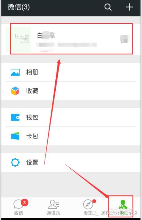 微信昵称怎么改名字（分享2021最新昵称）