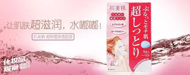 盘点日本化妆品10大爆品 代购让日本人都买不到