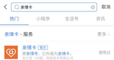 支付宝卡怎么解绑（支付宝宝卡注销流程解答）