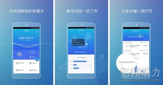 淘宝安全中心完成使命 将并入阿里钱盾