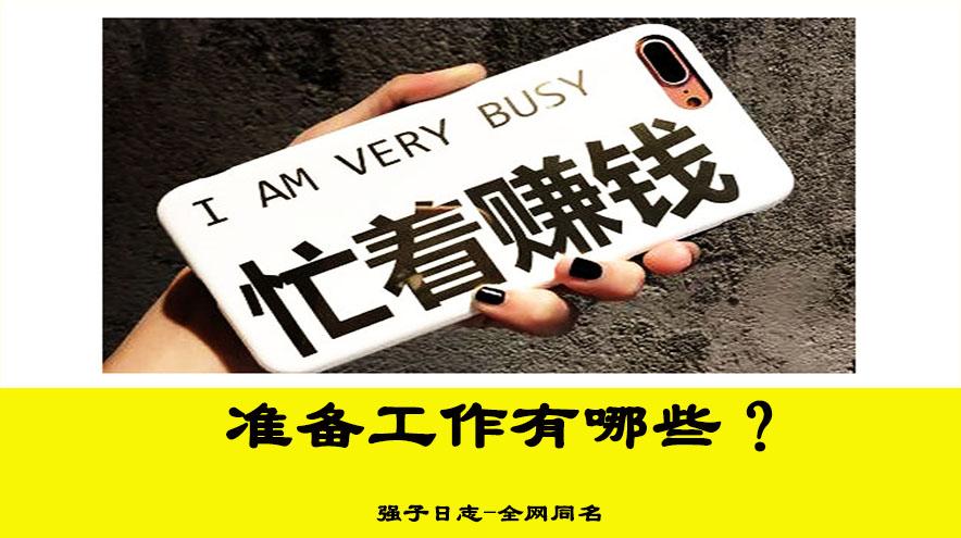 揭秘闲鱼卖货赚钱的技巧,闲鱼卖什么比较好卖?
