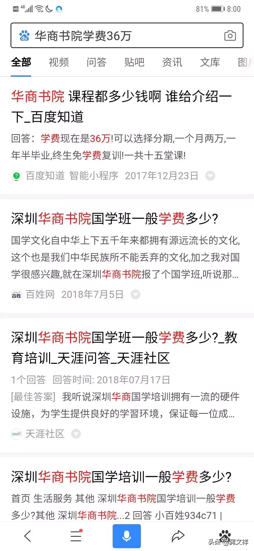 用抖音做微商:1个人做抖音,粉丝3.9万,招了2000个代理