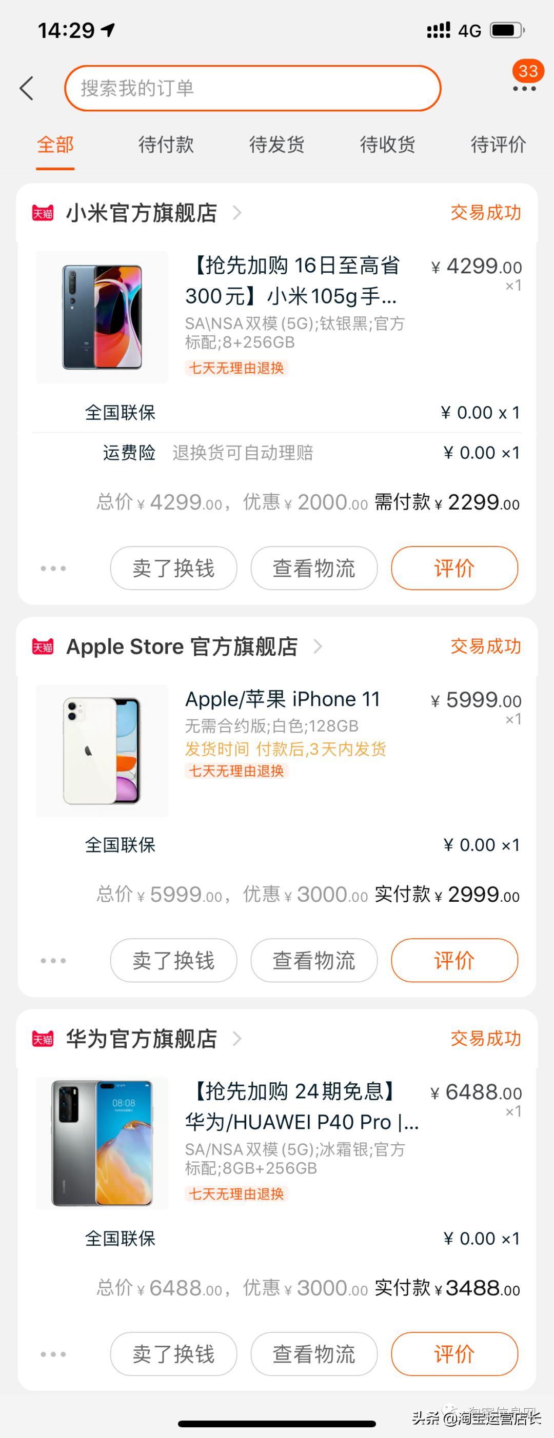 新手做淘宝客怎么样才算入门?淘宝客推广的发展如何?