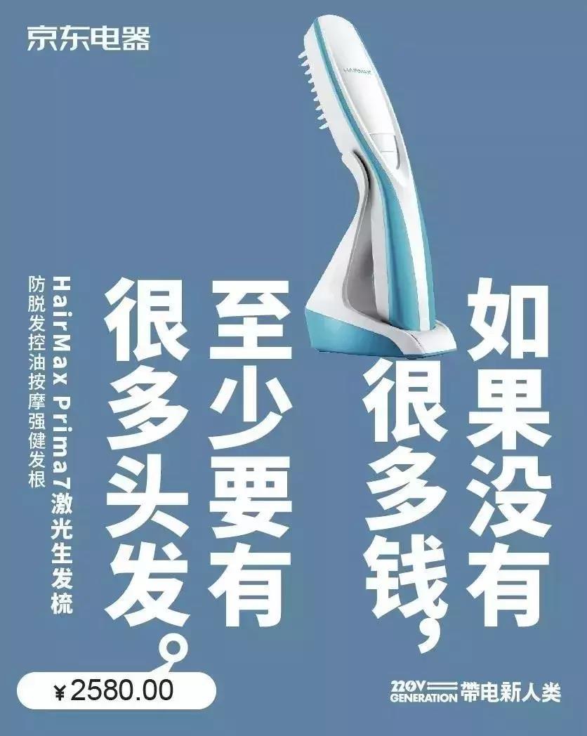 沙雕广告文案,你绝对得看京东的