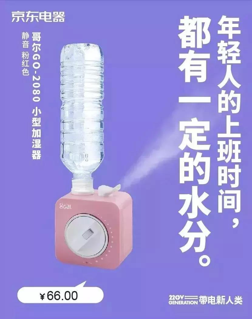 沙雕广告文案,你绝对得看京东的
