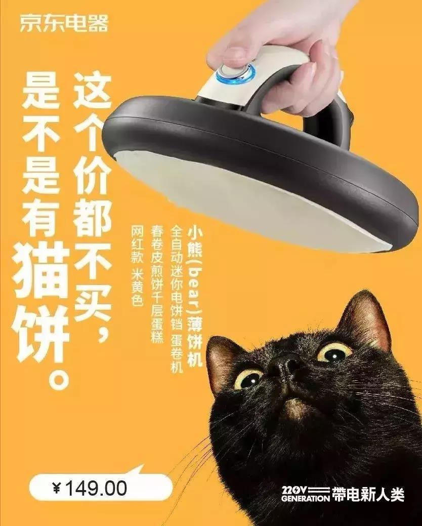沙雕广告文案,你绝对得看京东的