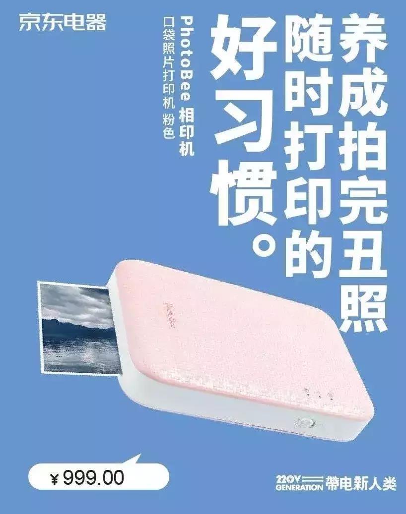 沙雕广告文案,你绝对得看京东的
