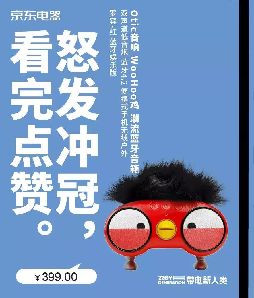 沙雕广告文案,你绝对得看京东的