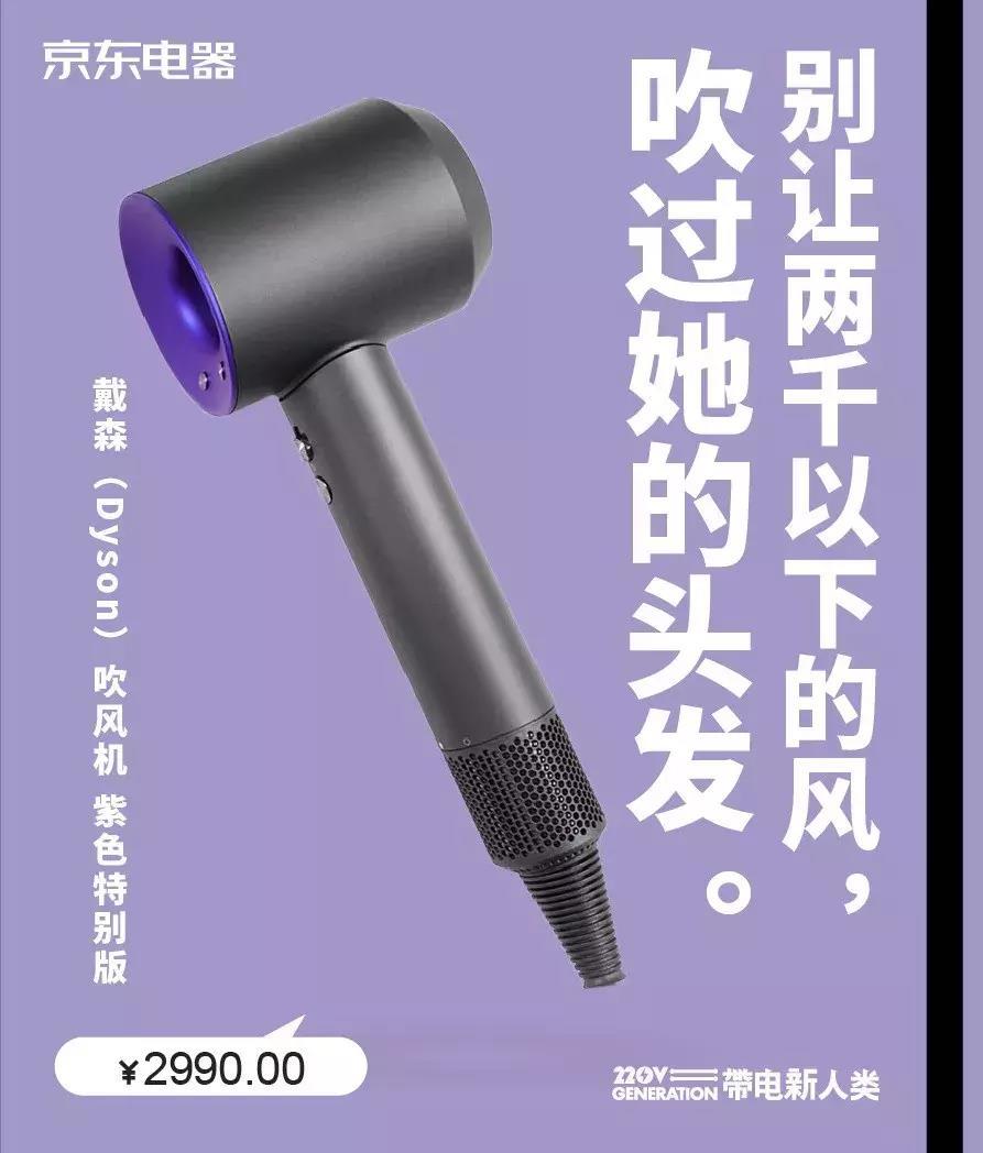 沙雕广告文案,你绝对得看京东的