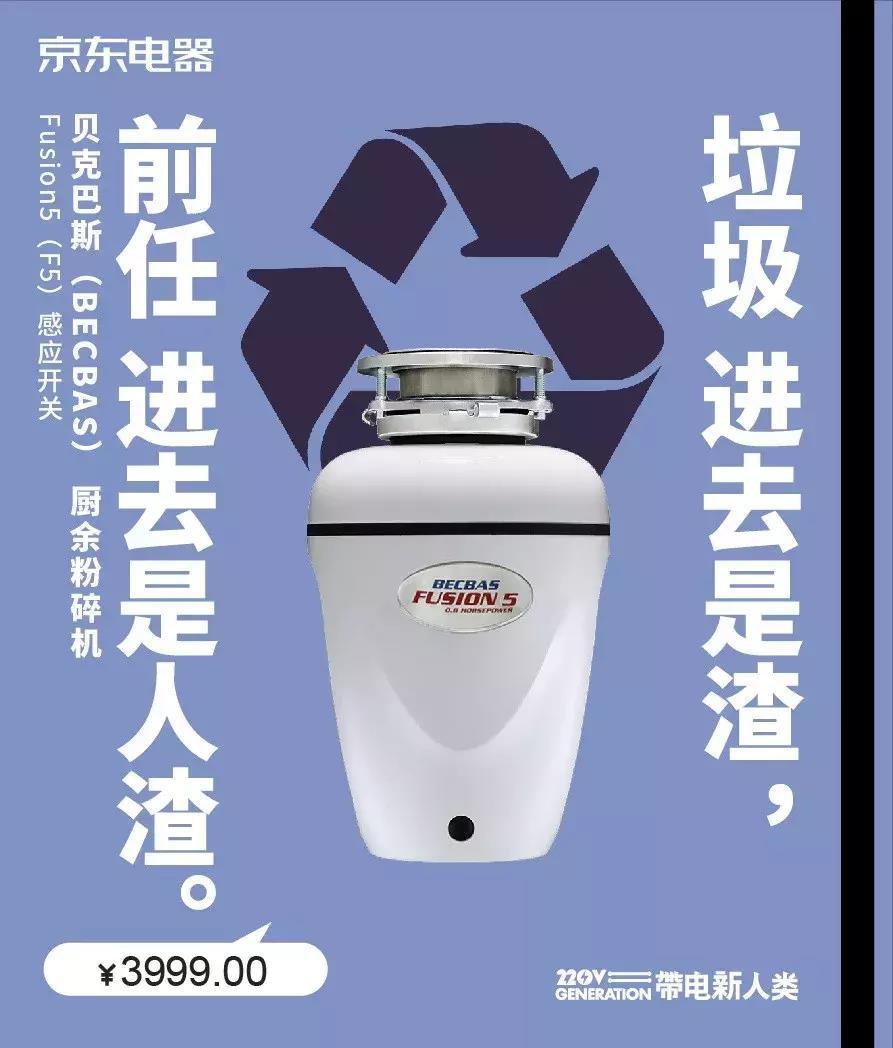 沙雕广告文案,你绝对得看京东的