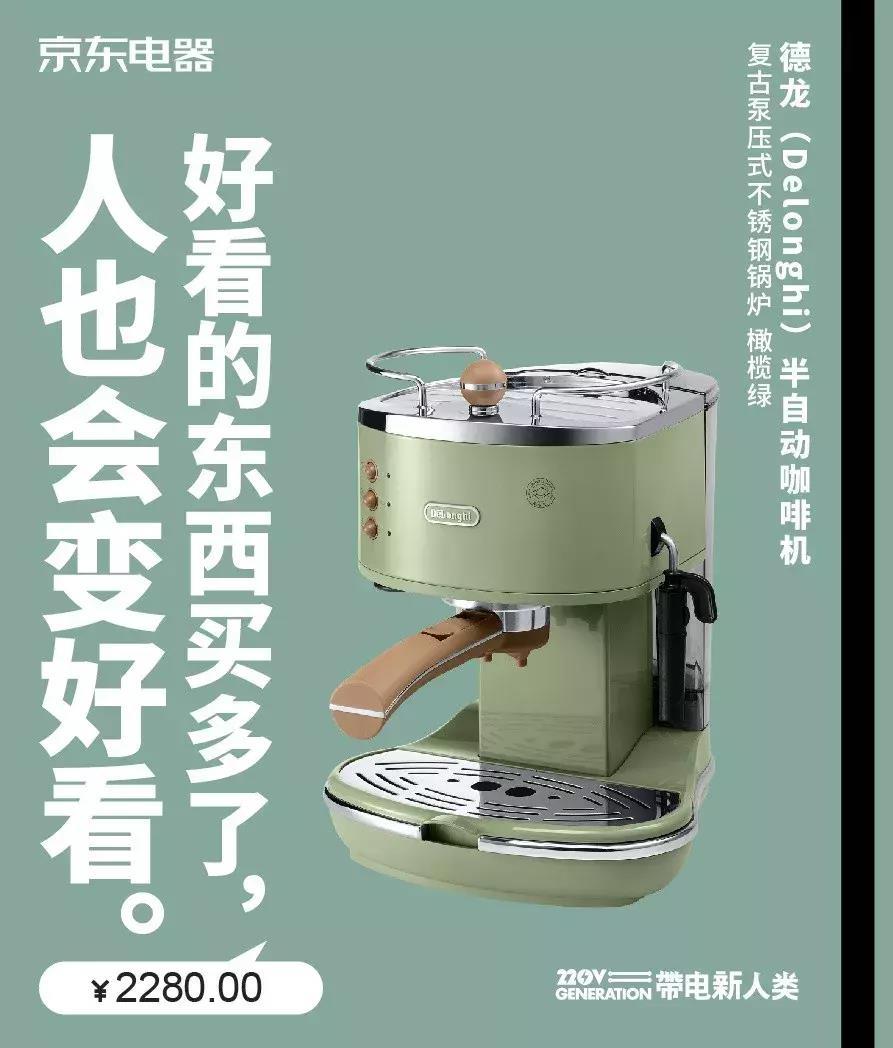 沙雕广告文案,你绝对得看京东的