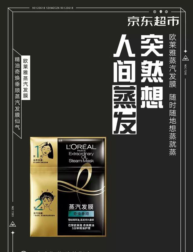 沙雕广告文案,你绝对得看京东的