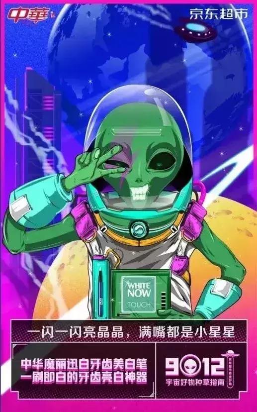 沙雕广告文案,你绝对得看京东的