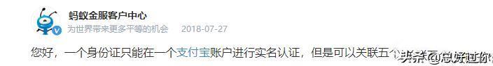 一人可以办三个支付宝账号,这三个支付宝账户之间会有什么影响?