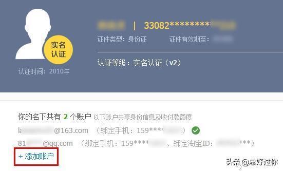 一人可以办三个支付宝账号,这三个支付宝账户之间会有什么影响?