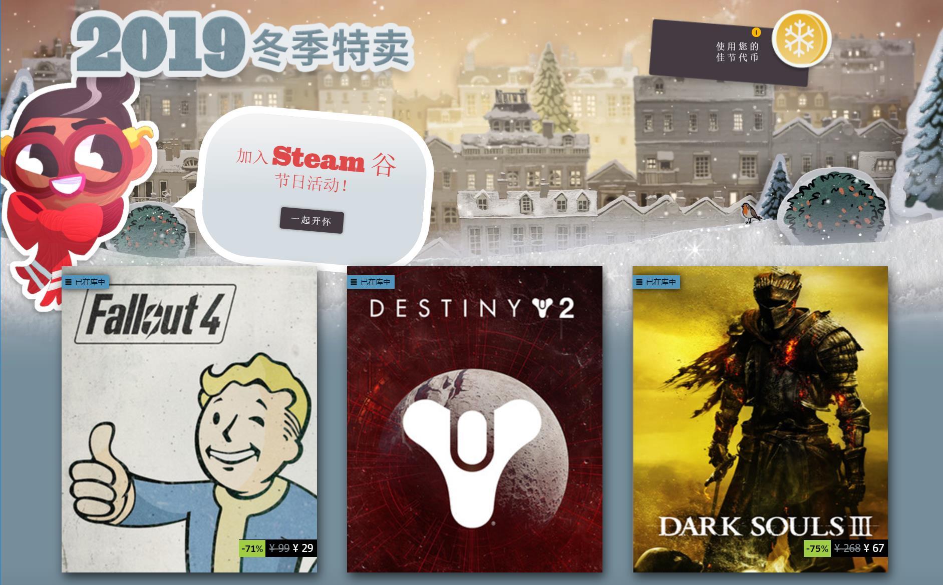 圣诞打折什么时候开始（steam圣诞促销打几折）