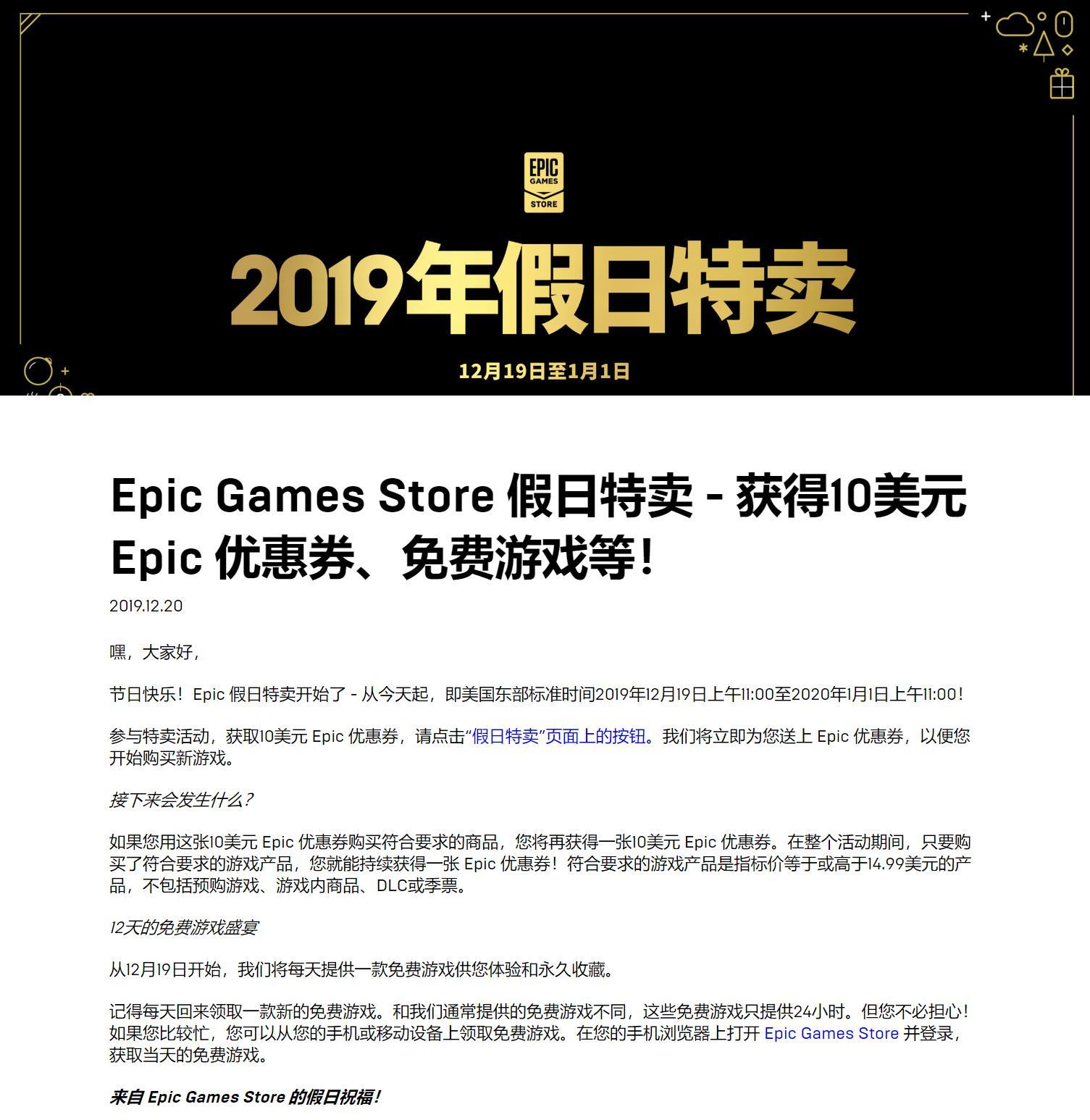Steam和Epic商店圣诞大促,开启了游戏剁手的季节