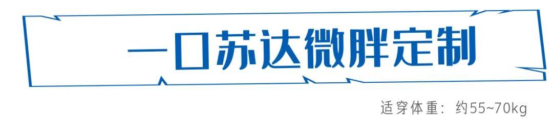今日微胖女孩,大码女装轻松穿出性感可爱风
