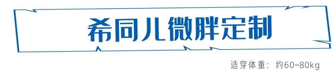 今日微胖女孩,大码女装轻松穿出性感可爱风