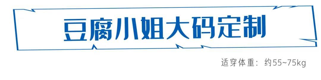 今日微胖女孩,大码女装轻松穿出性感可爱风