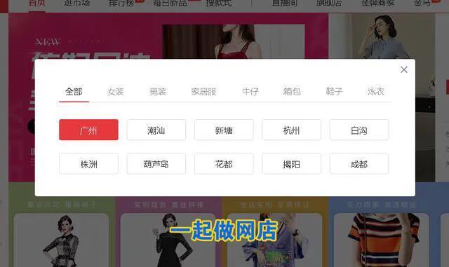 “一件代发”的货源在这里!想做电商的朋友赶紧收藏!